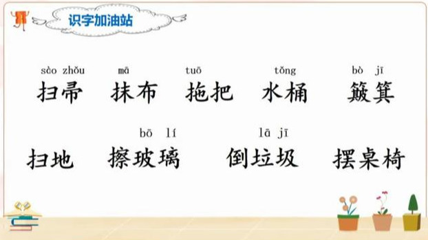 劝部首是什么_劝部首和组词是什么_劝的部首
