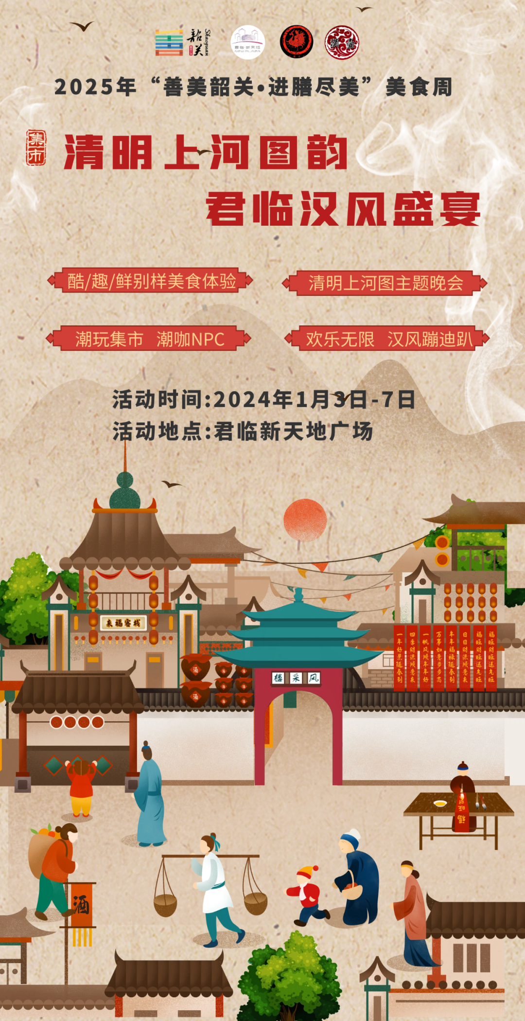 子在齐闻韶的韶怎么读_韶怎么读_韶