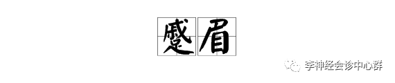 缬怎么读_缬怎么读_读缬什读么什字么字