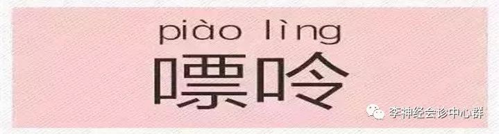 缬怎么读_缬怎么读_读缬什读么什字么字