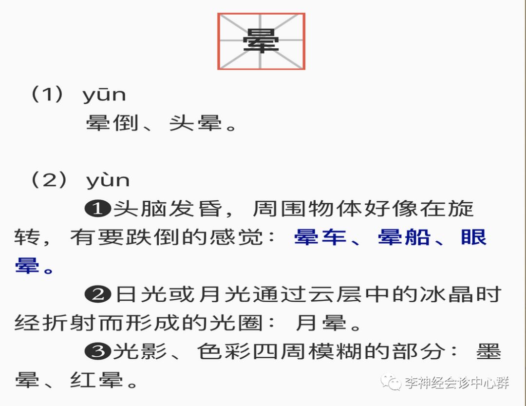 缬怎么读_读缬什读么什字么字_缬怎么读