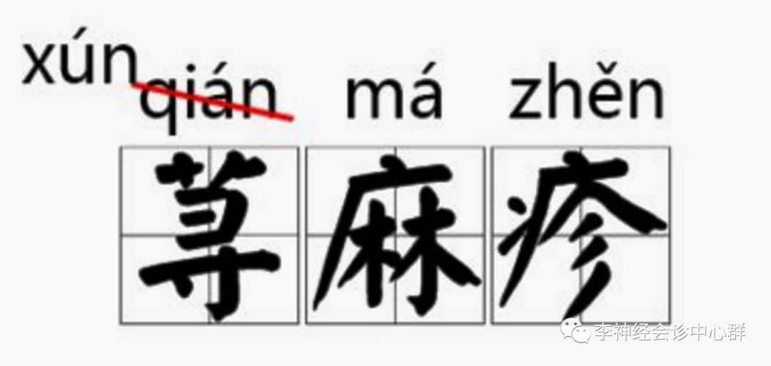 读缬什读么什字么字_缬怎么读_缬怎么读