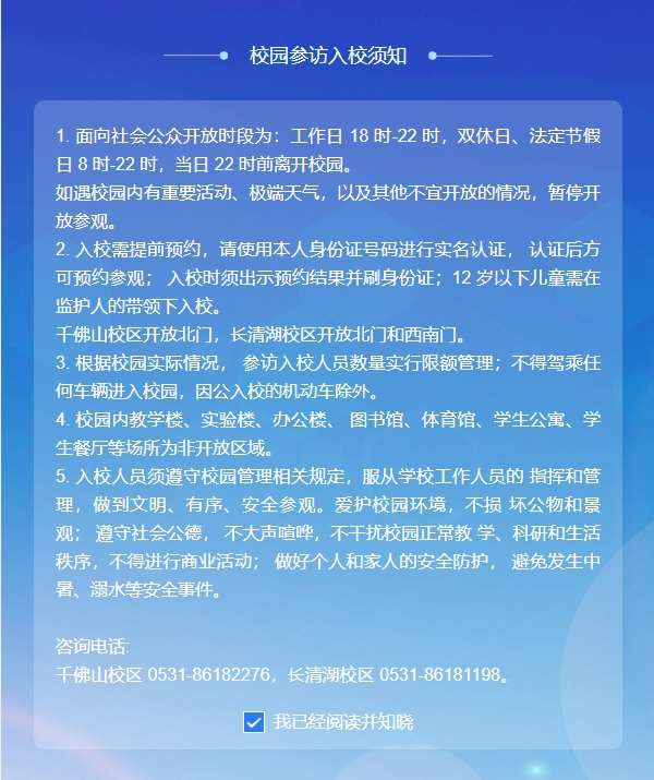 对外_对外经贸易大学_对外开放的基本原则