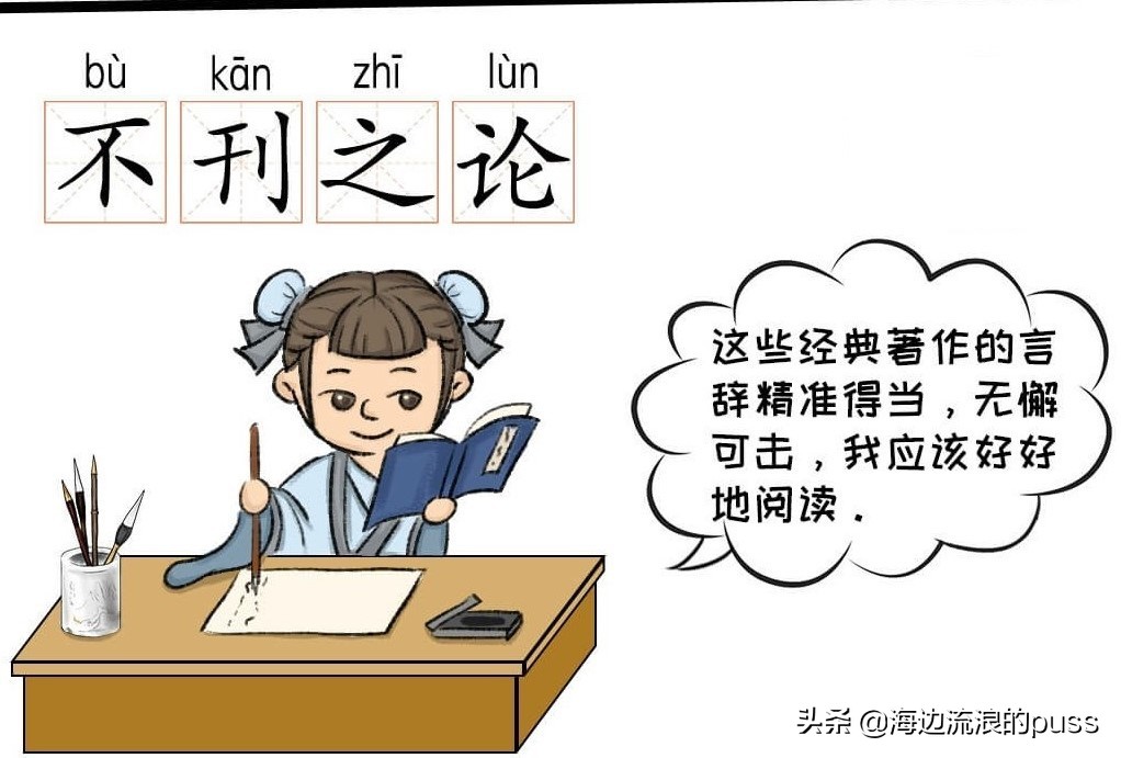 心余力拙读音_拙怎么读音_读音拙病