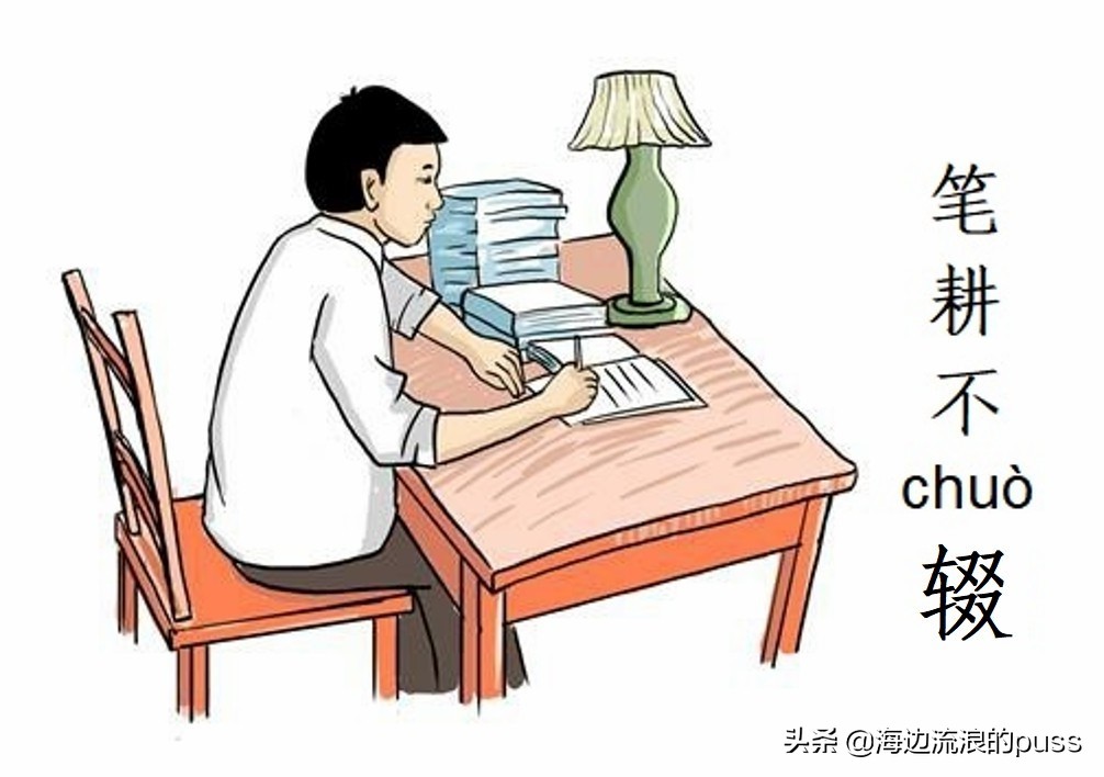 心余力拙读音_拙怎么读音_读音拙病