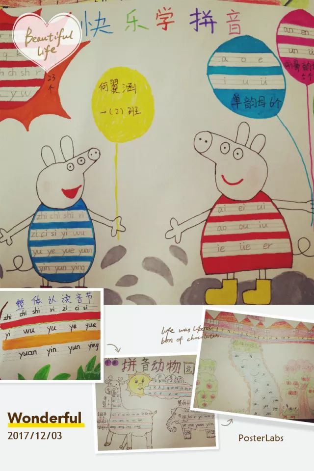 见的拼音_拼音见了鱼眼就挖去_拼音见了谁要摘帽子