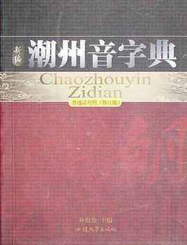 拼音翻译_拼音声母韵母整体认读_也的拼音