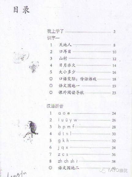 拼音率珍适_拼音率领_率的拼音