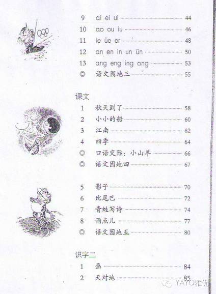 拼音率领_拼音率珍适_率的拼音