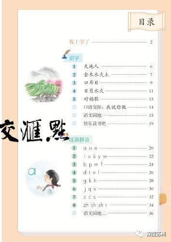 拼音增加_增的拼音_拼音增序