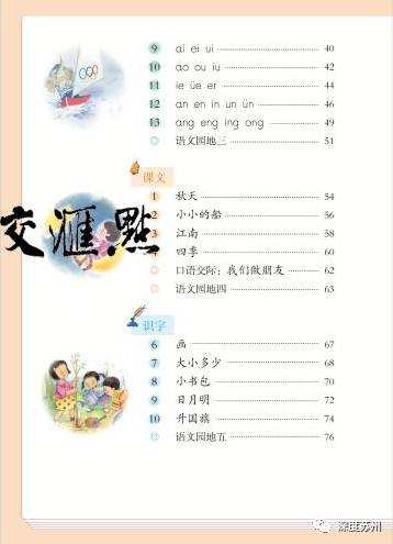 拼音增加_增的拼音_拼音增序