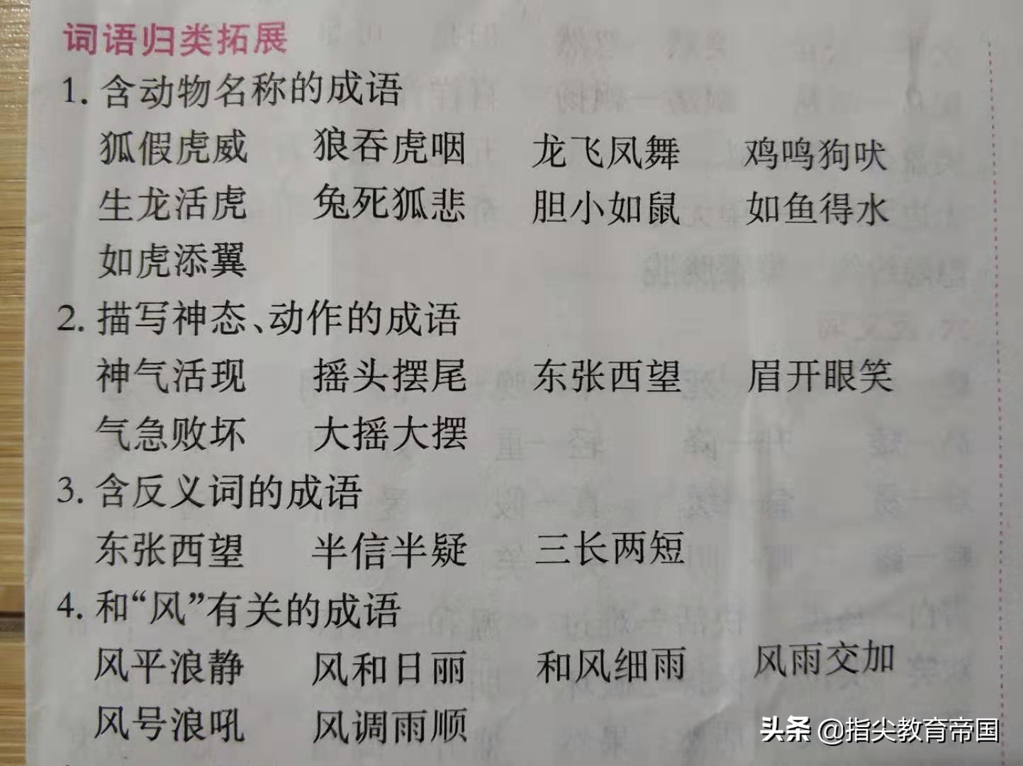 剩的拼音_嫂子拼音_剩饭拼音