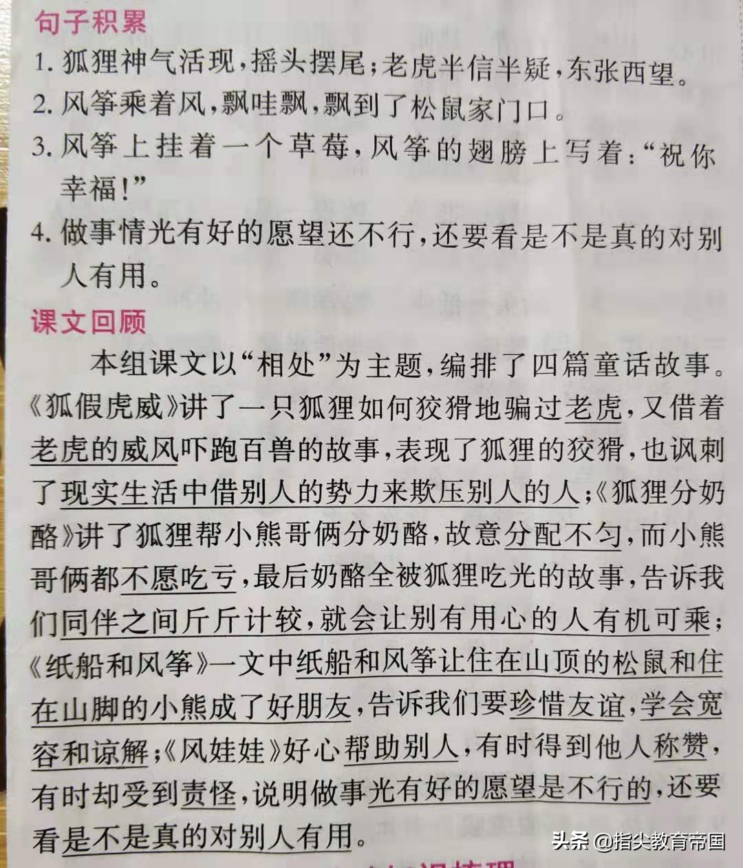 嫂子拼音_剩的拼音_剩饭拼音