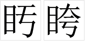 衡拼音组词_衡的拼音_衡阳拼音