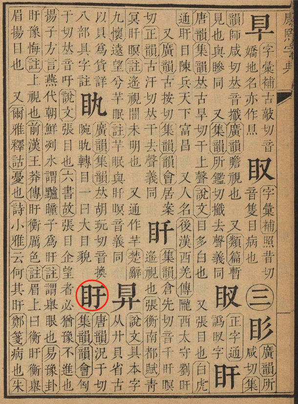 衡阳拼音_衡拼音组词_衡的拼音