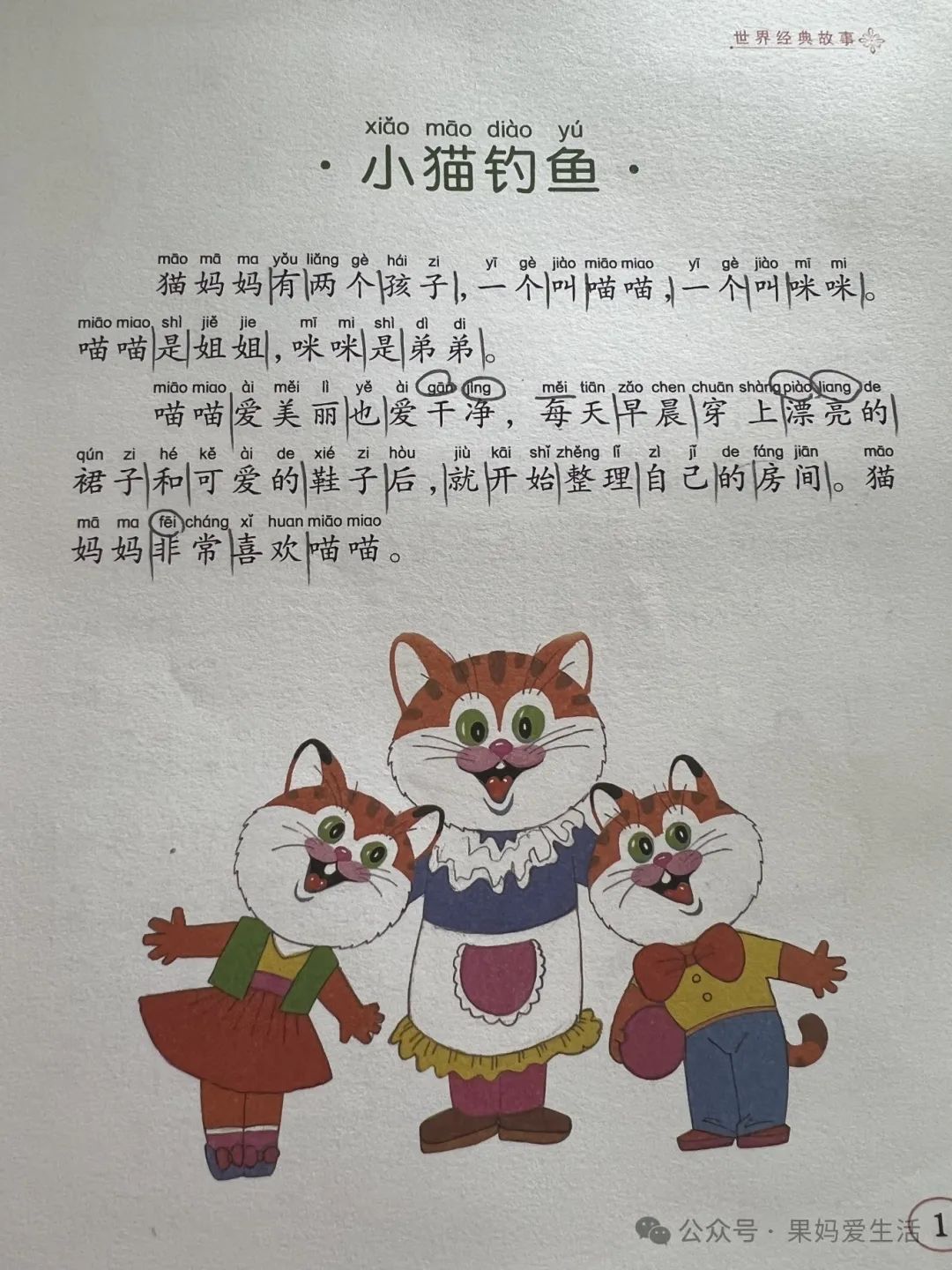精的拼音_拼音精致_拼音精疲力竭