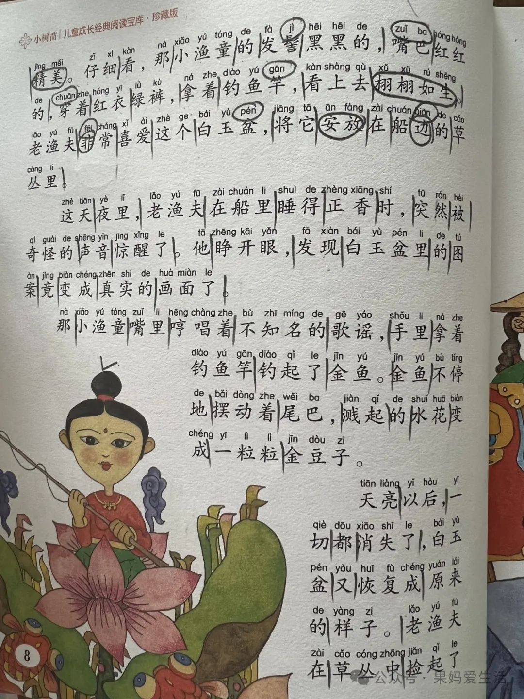 拼音精致_拼音精疲力竭_精的拼音
