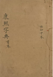 韵的部首_韵部首是什么偏旁_韵部首查字法查什么部