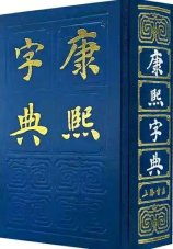 韵部首是什么偏旁_韵部首查字法查什么部_韵的部首