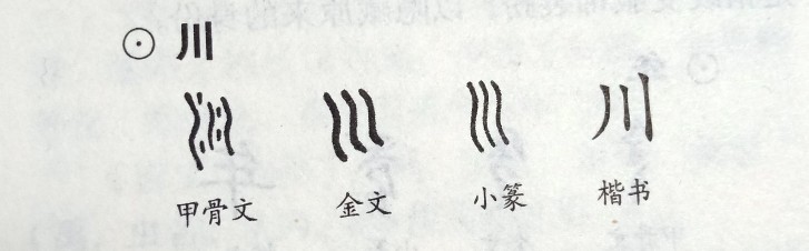 即的部首_即查字典部首_佳的部首加个部首