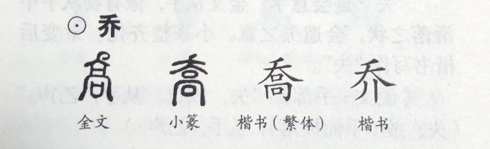 即的部首_即查字典部首_佳的部首加个部首