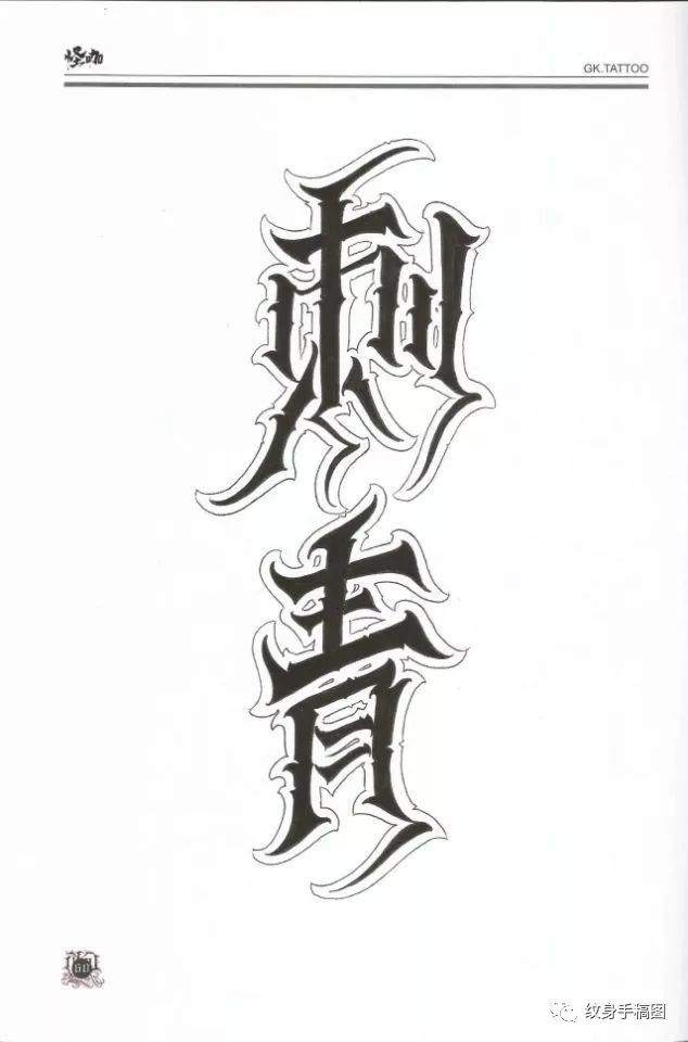 浸满拼音_浸拼音_浸渍拼音
