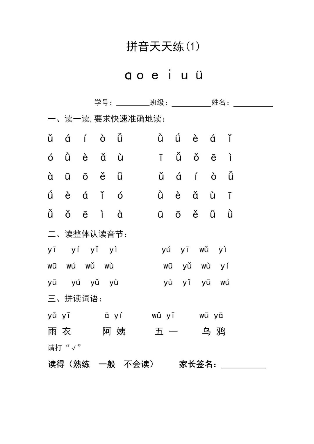 免的拼音_拼音免费字体_拼音免费软件