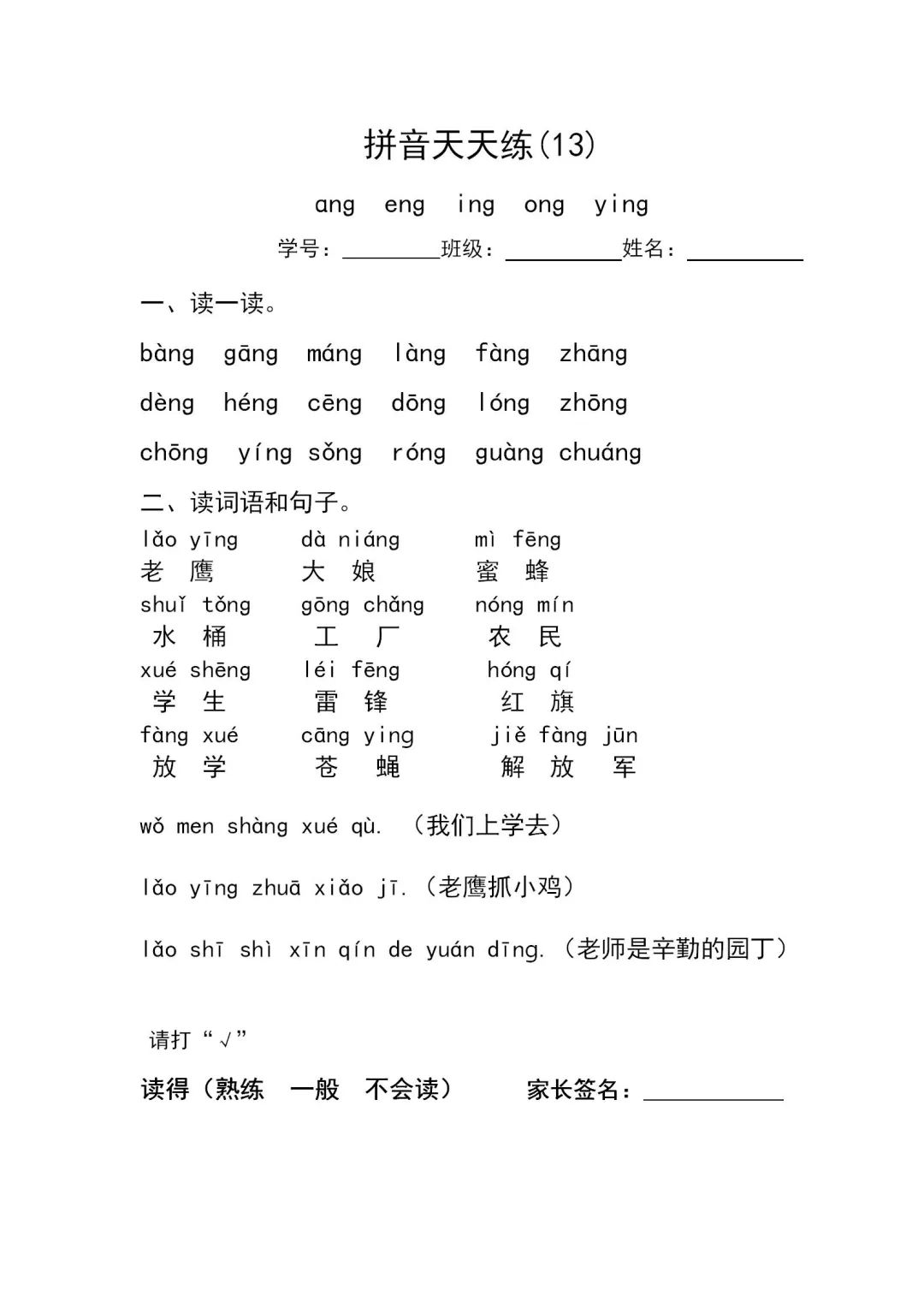 拼音免费软件_免的拼音_拼音免费字体