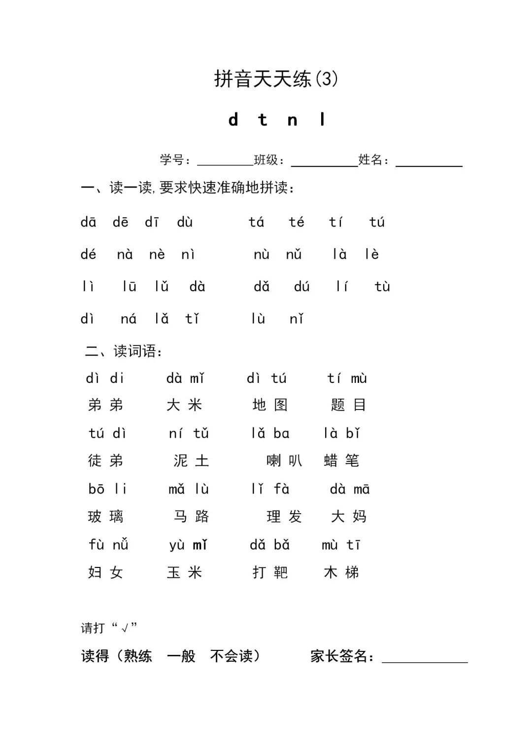 免的拼音_拼音免费软件_拼音免费字体