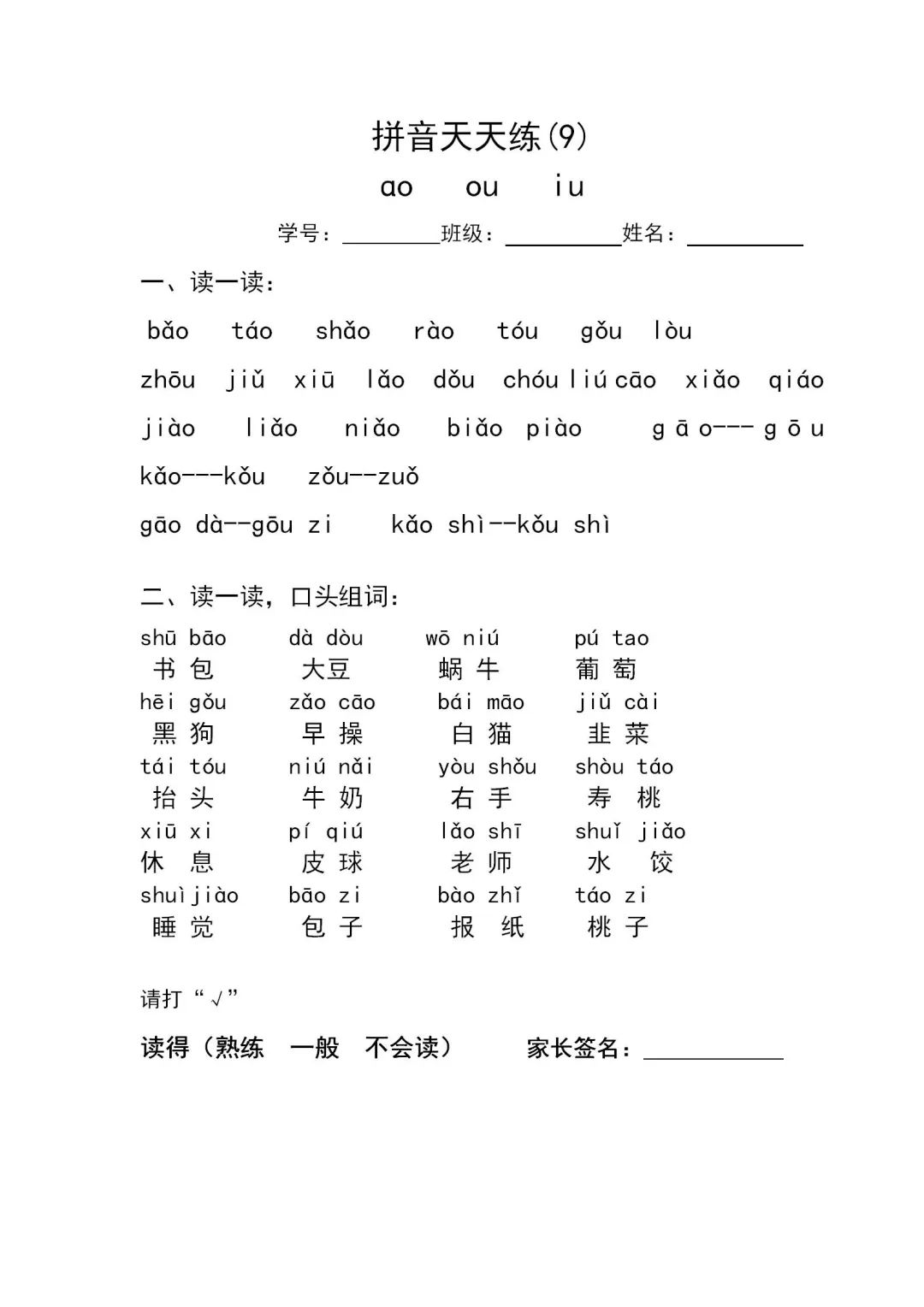 免的拼音_拼音免费字体_拼音免费软件