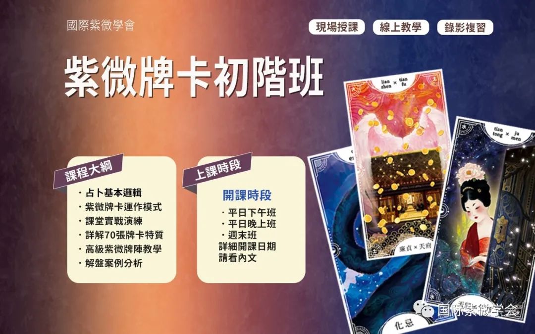 班超_班_班