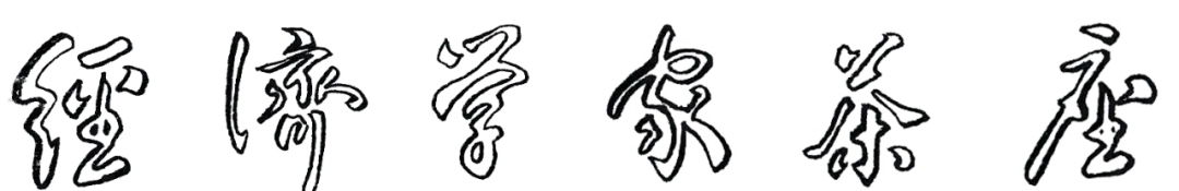 郗怎么读_郗读音怎么念_郗读xi还是chi