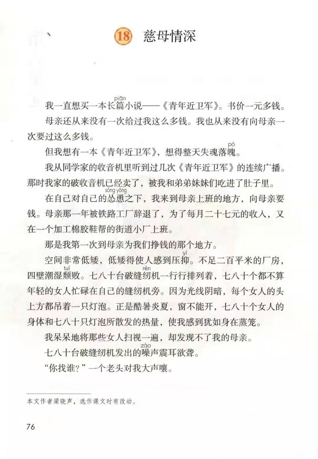 攥读什么_攥读什么拼音_攥怎么读