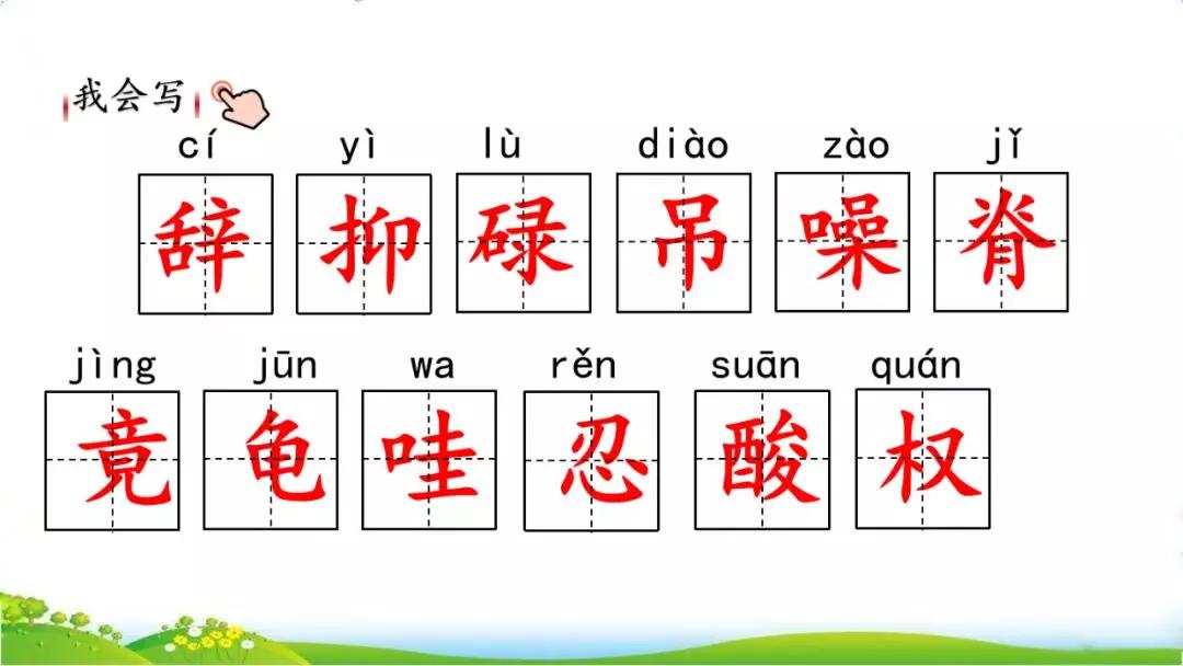 攥读什么_攥怎么读_攥读什么拼音