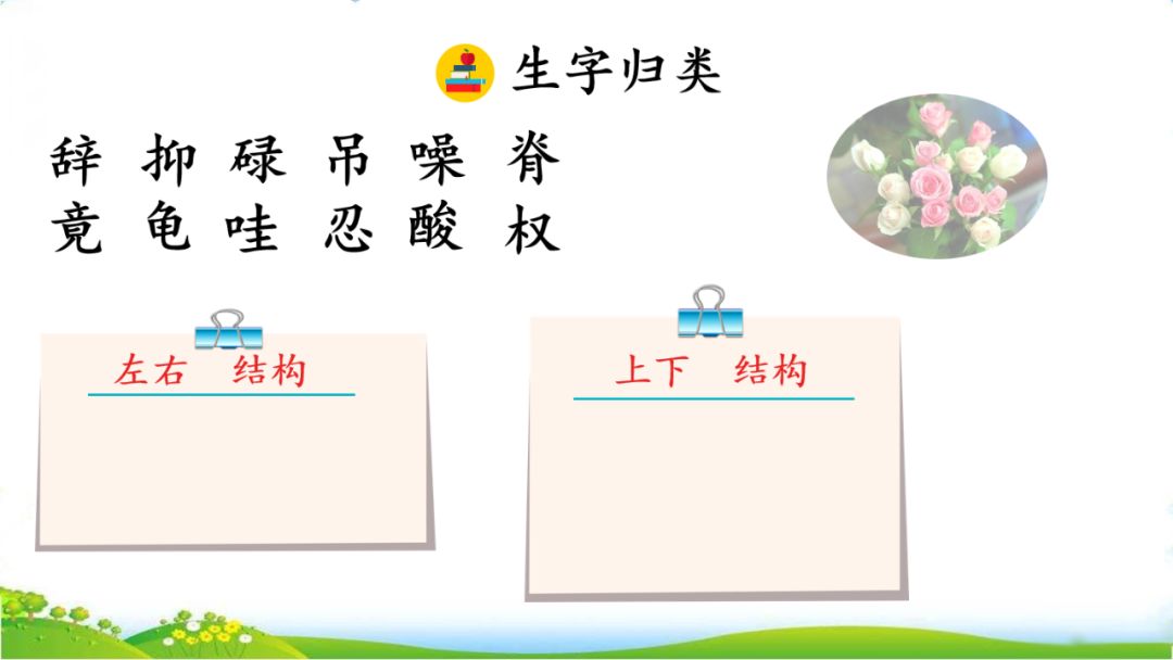 攥读什么_攥读什么拼音_攥怎么读