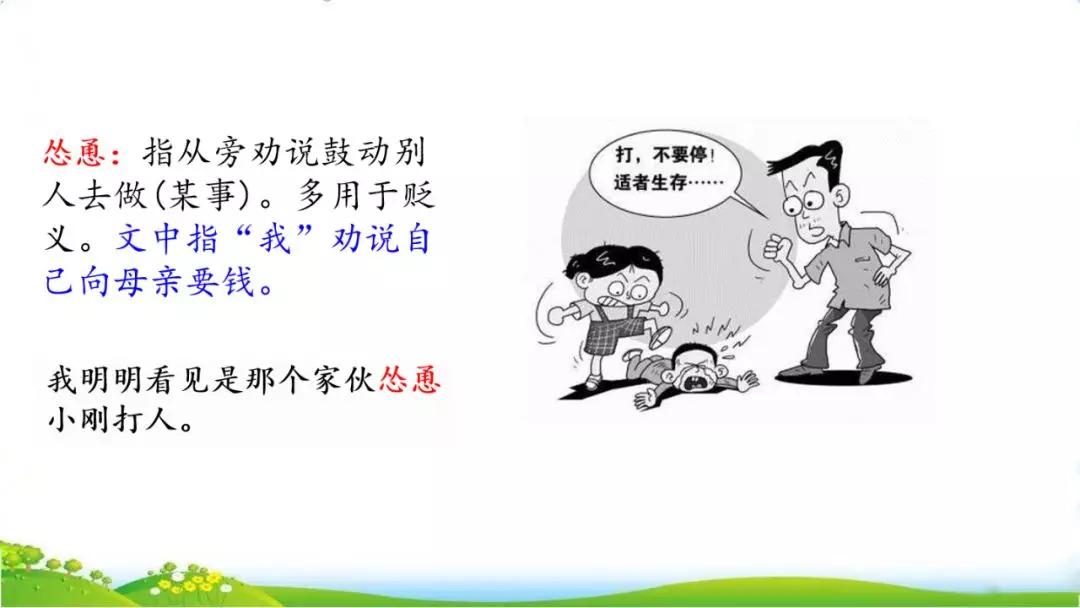 攥读什么_攥读什么拼音_攥怎么读