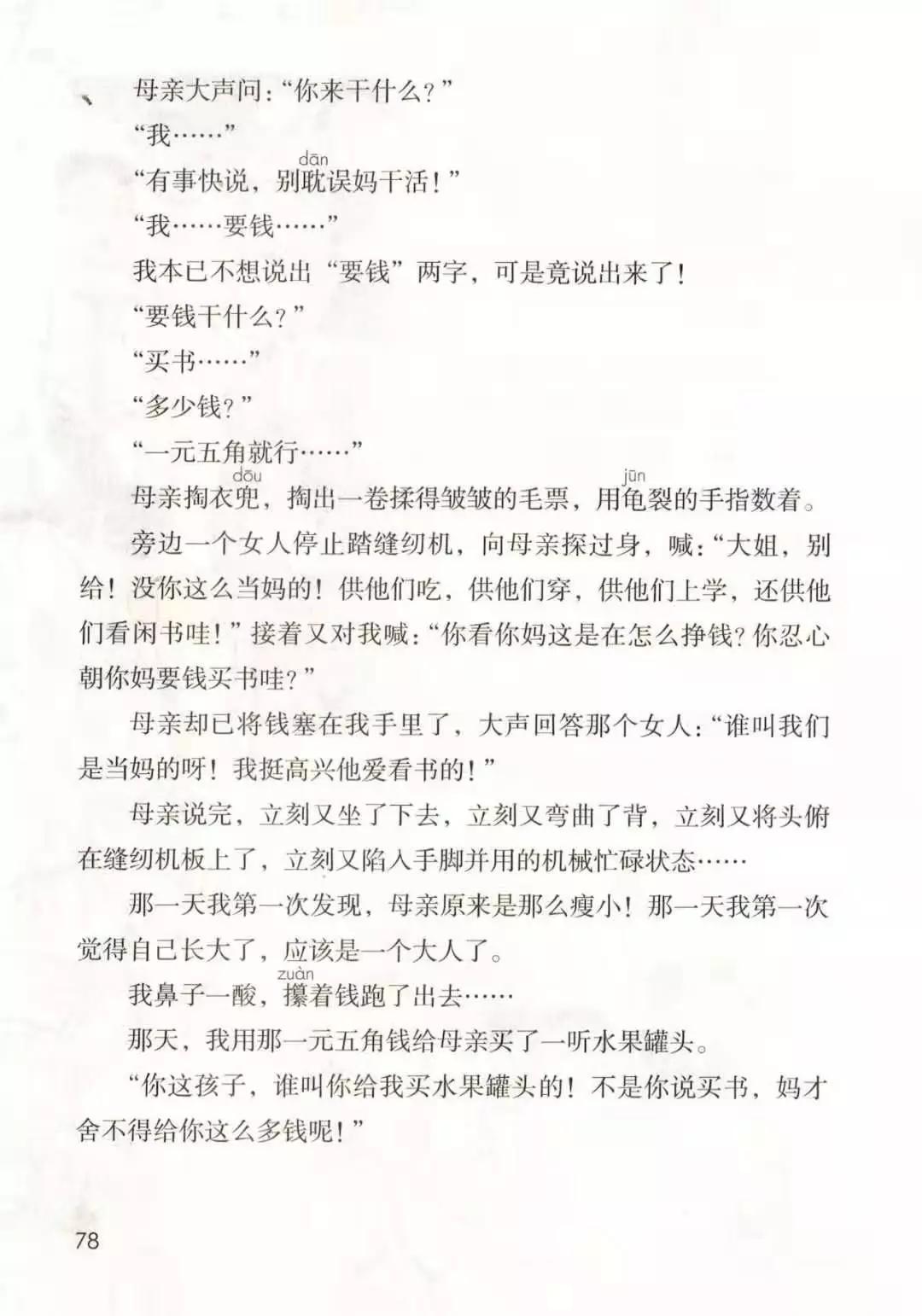 攥读什么拼音_攥读什么_攥怎么读