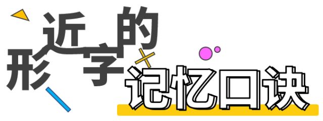 读音得de的组词_读音得步的英语_得的读音
