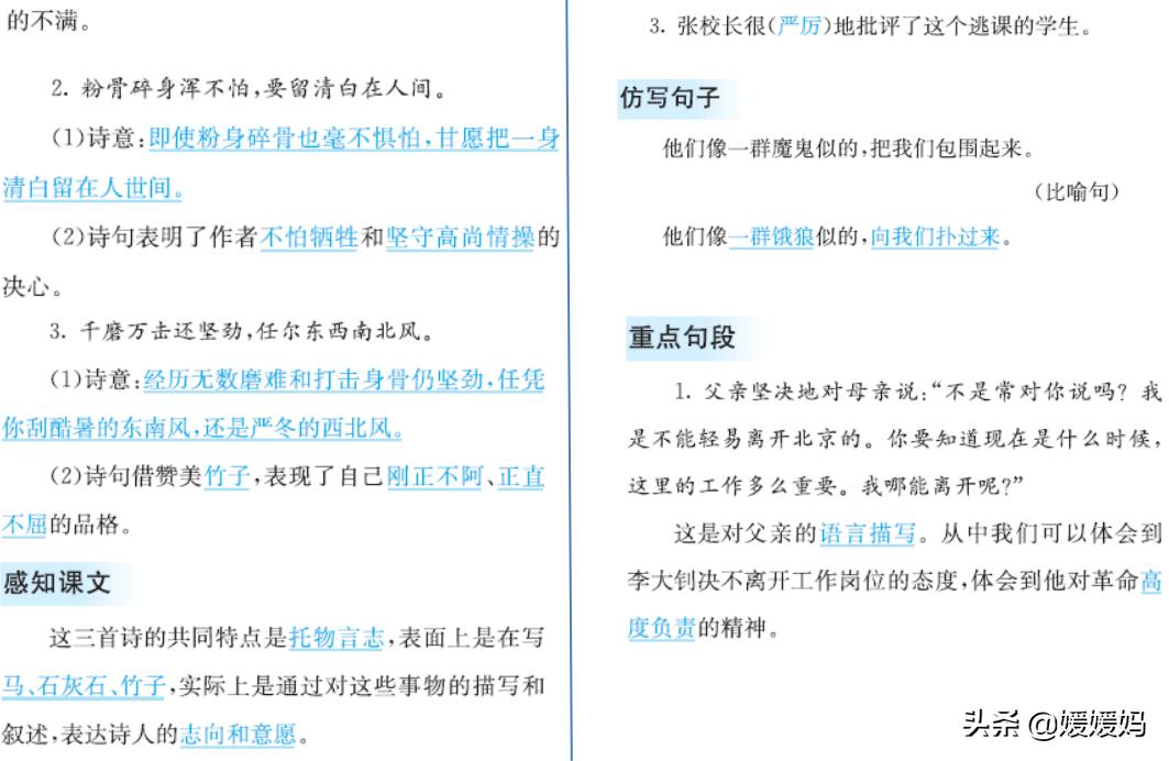 髓组词_凿组词拼音_凿组词