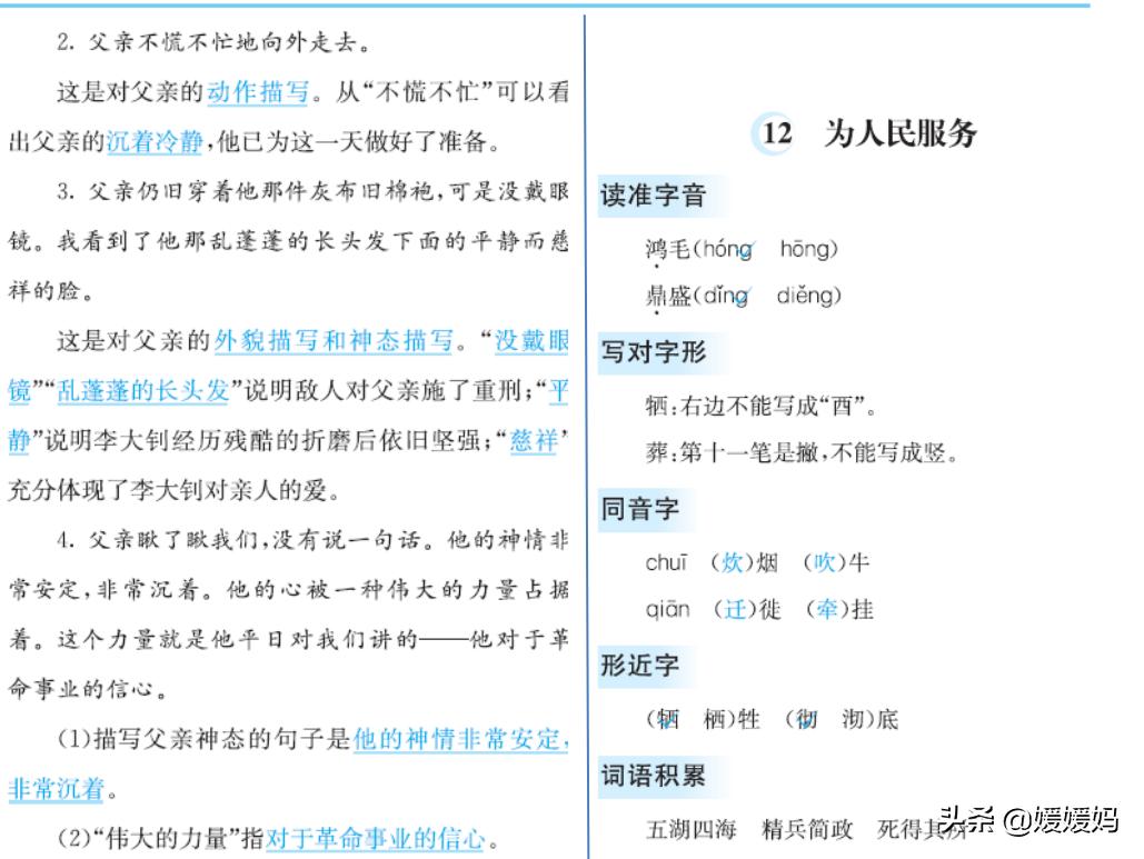 凿组词_凿组词拼音_髓组词