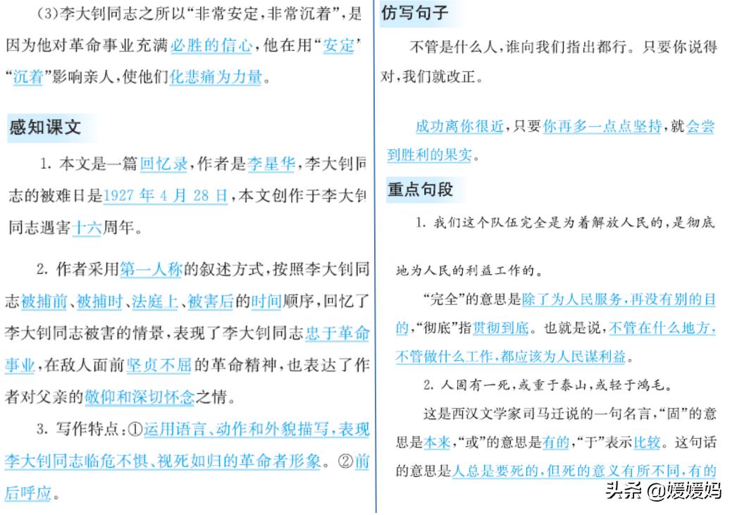 髓组词_凿组词_凿组词拼音