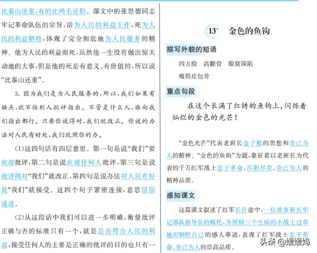 凿组词拼音_髓组词_凿组词