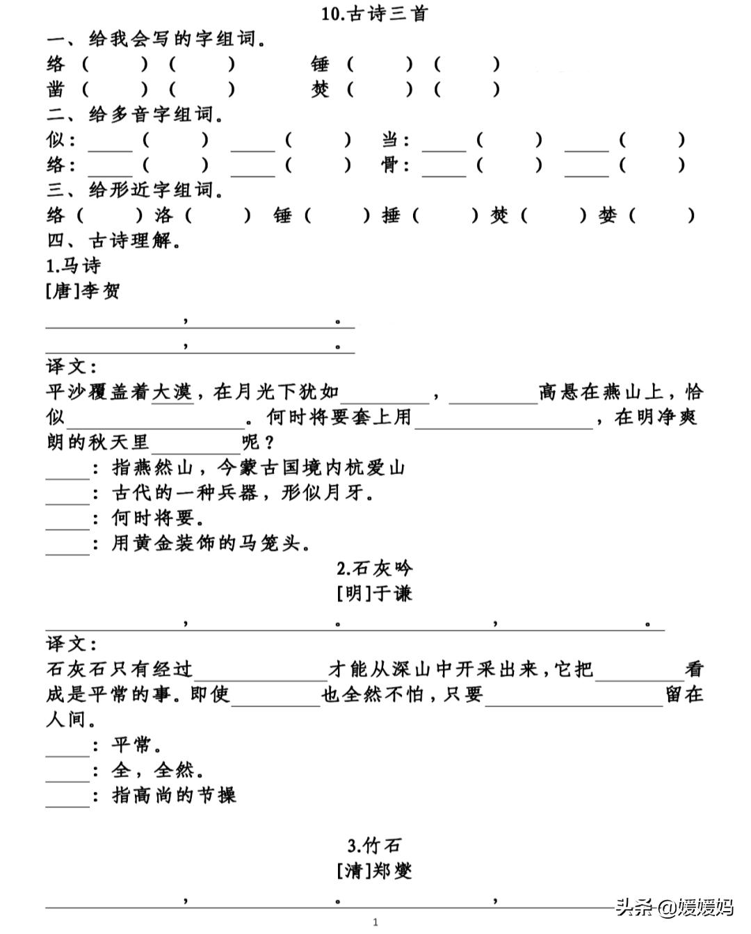 凿组词拼音_凿组词_髓组词