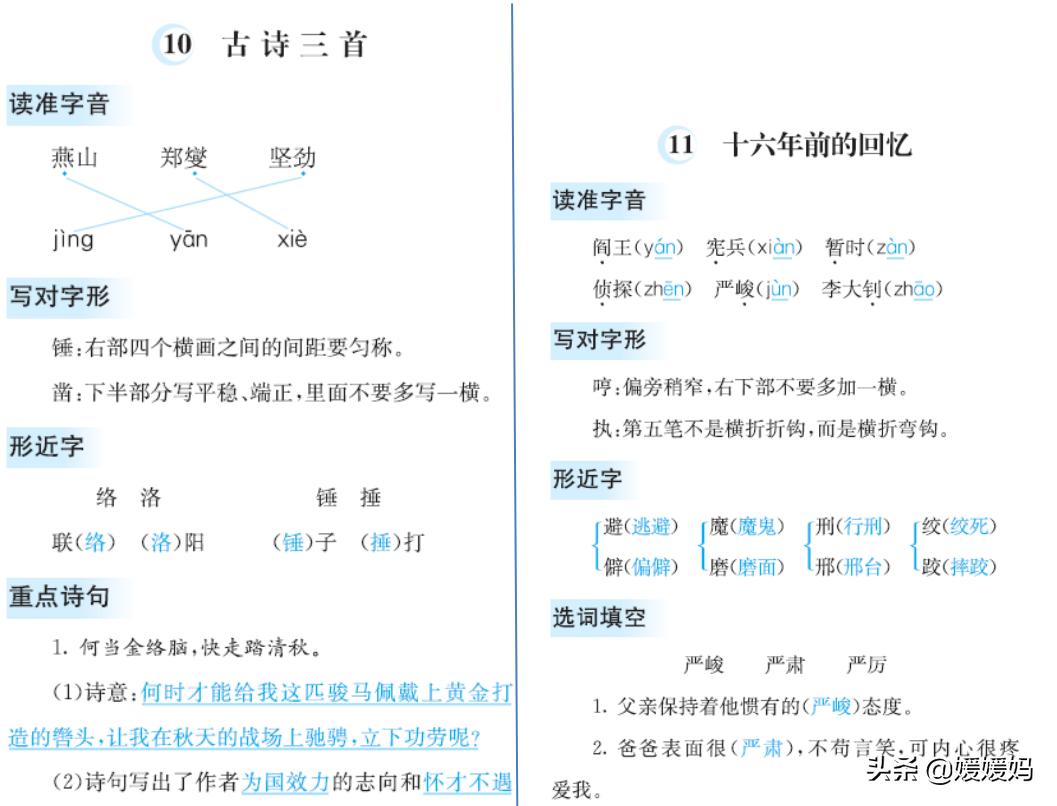 髓组词_凿组词_凿组词拼音