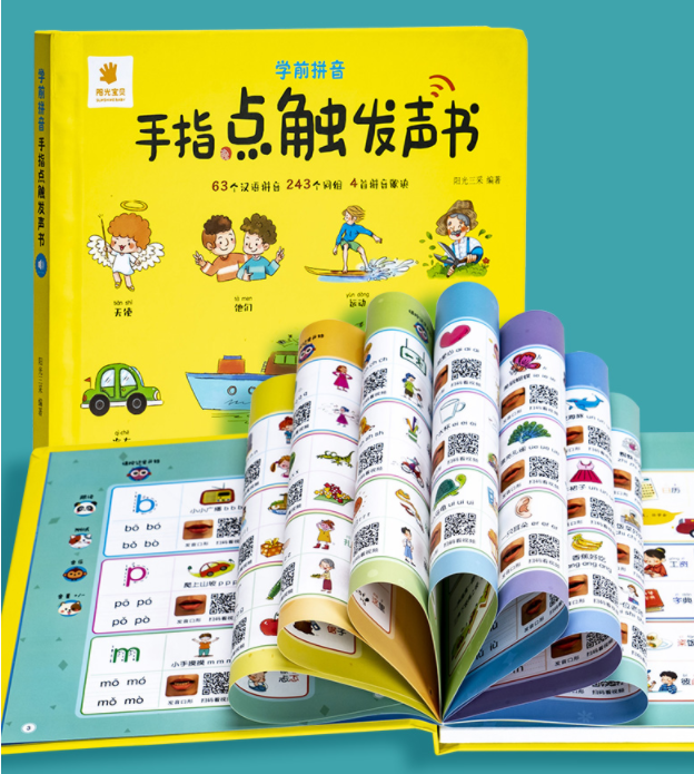 手的拼音_拼音手抄报_拼音手写混合输入法