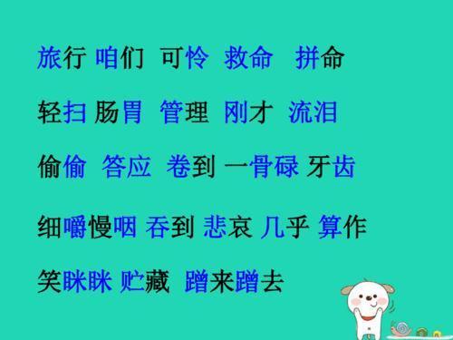 族的拼音_拼音族组句子_族群的拼音
