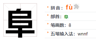 歆字的读音是什么_歆这个字拼音怎么读_歆字的读音
