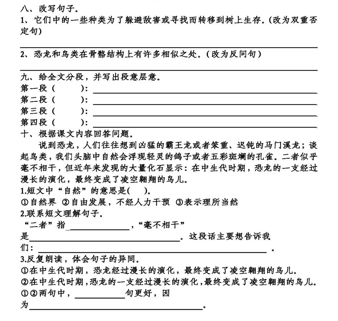 蓝天拼音怎么拼读_蓝天的拼音_彩虹拼音