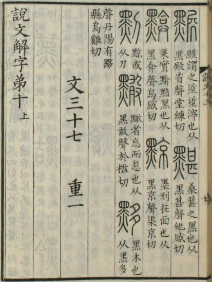 黟怎么读_黟怎么读_黟怎么读
