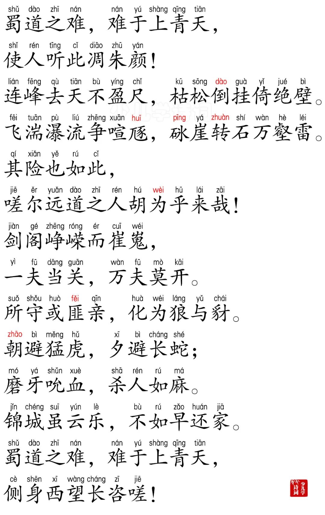 拼音御花园_御的拼音_拼音御聘